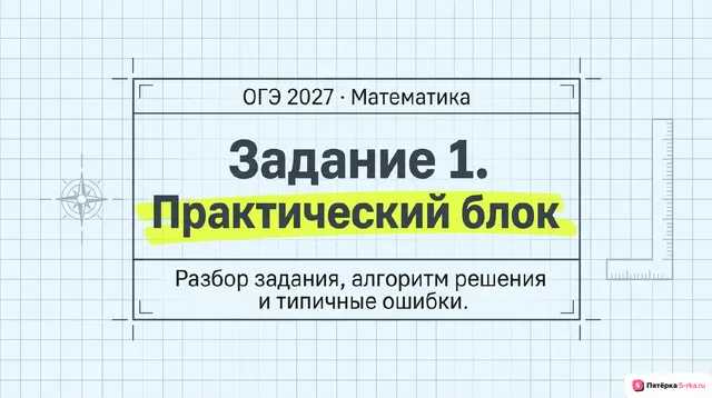 Слайд 1 презентации-разбора задания 1