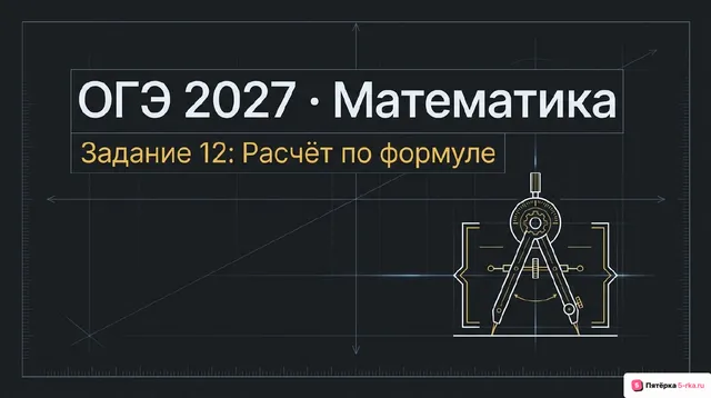 Слайд 1 презентации-разбора задания 12