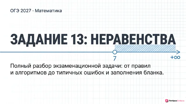 Слайд 1 презентации-разбора задания 13