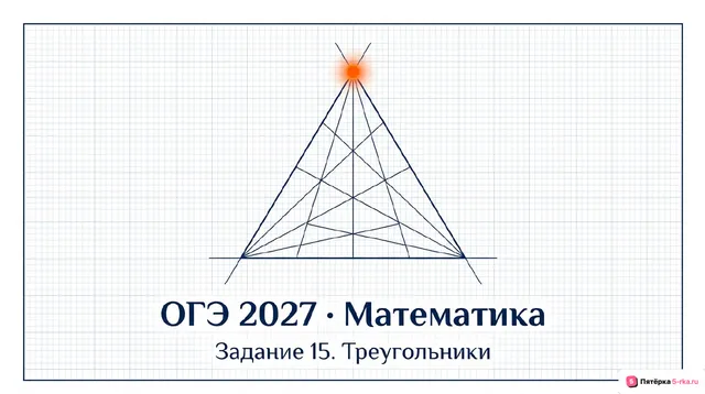 Слайд 1 презентации-разбора задания 15