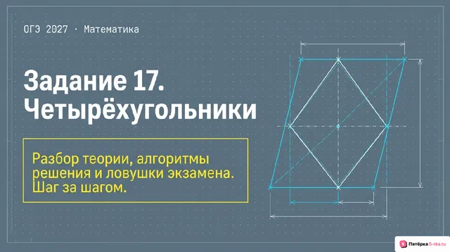 Слайд 1 презентации-разбора задания 17