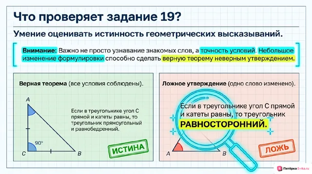 Слайд 2 презентации-разбора задания 19