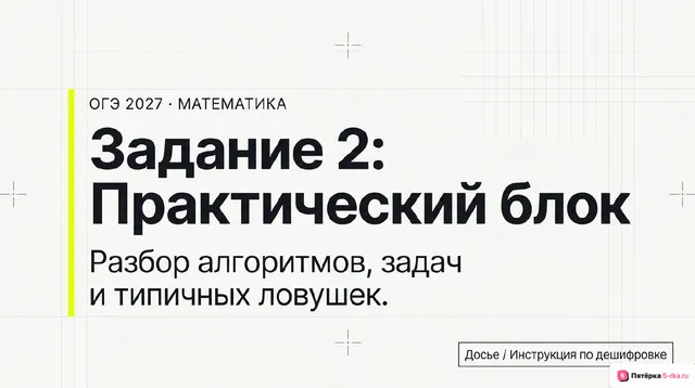 Слайд 1 презентации-разбора задания 2