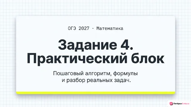 Слайд 1 презентации-разбора задания 4