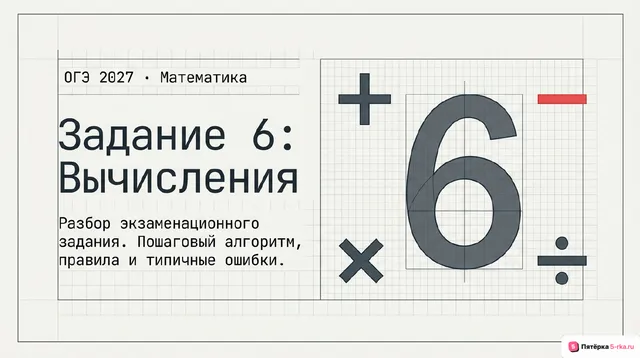 Слайд 1 презентации-разбора задания 6