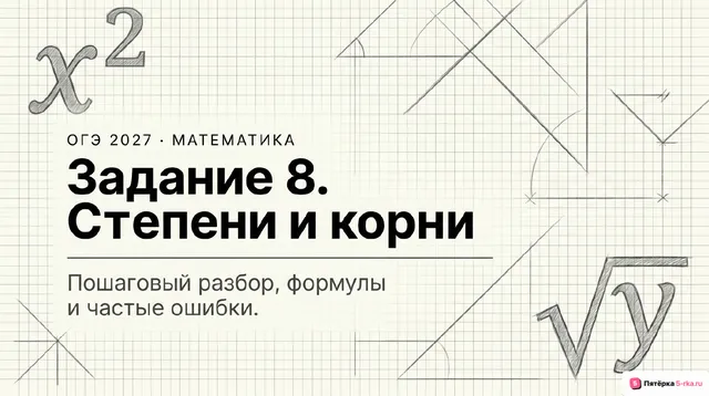 Слайд 1 презентации-разбора задания 8