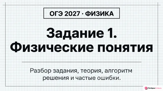 Слайд 1 презентации-разбора задания 1