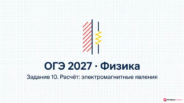 Слайд 1 презентации-разбора задания 10
