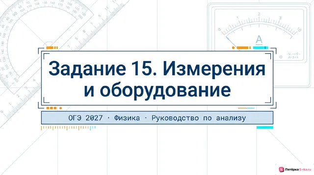 Слайд 1 презентации-разбора задания 15