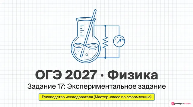 Слайд 1 презентации-разбора задания 17
