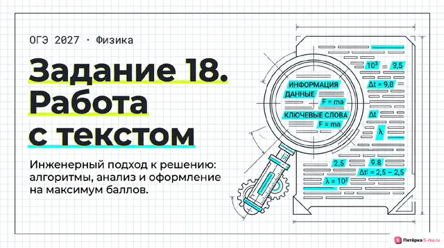 Слайд 1 презентации-разбора задания 18