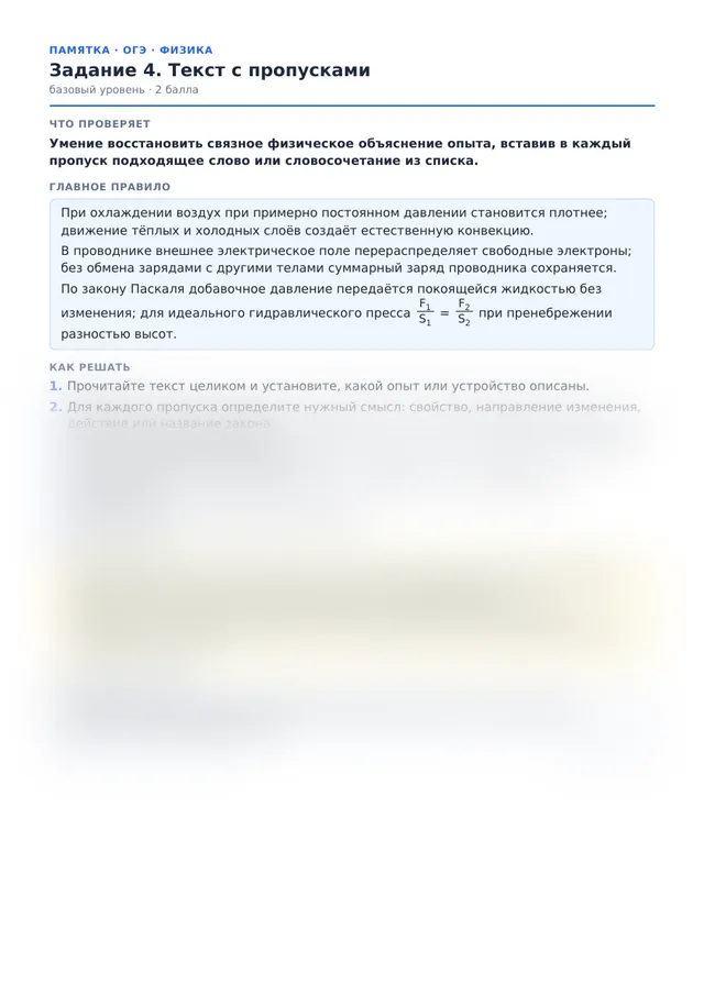 Начало памятки к заданию 4