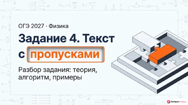 Слайд 1 презентации-разбора задания 4