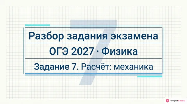 Слайд 1 презентации-разбора задания 7