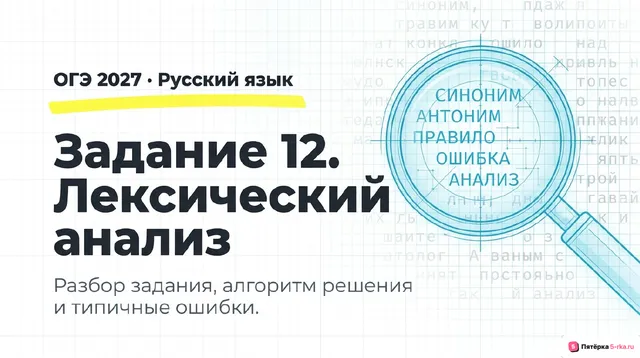 Слайд 1 презентации-разбора задания 12