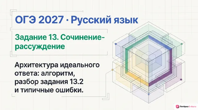 Слайд 1 презентации-разбора задания 13