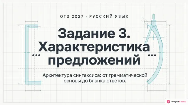 Слайд 1 презентации-разбора задания 3