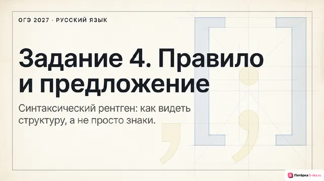 Слайд 1 презентации-разбора задания 4