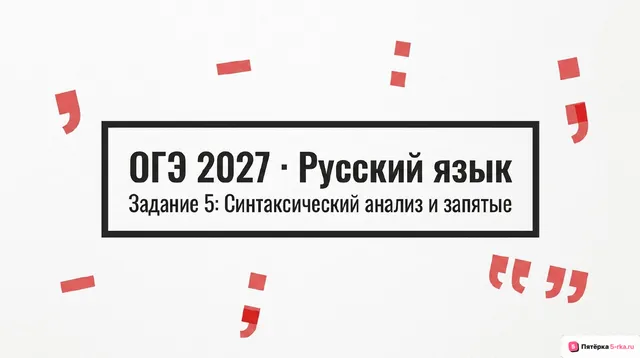 Слайд 1 презентации-разбора задания 5