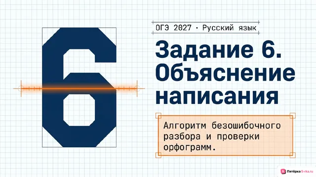 Слайд 1 презентации-разбора задания 6