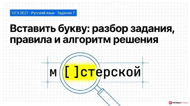 Слайд 1 презентации-разбора задания 7