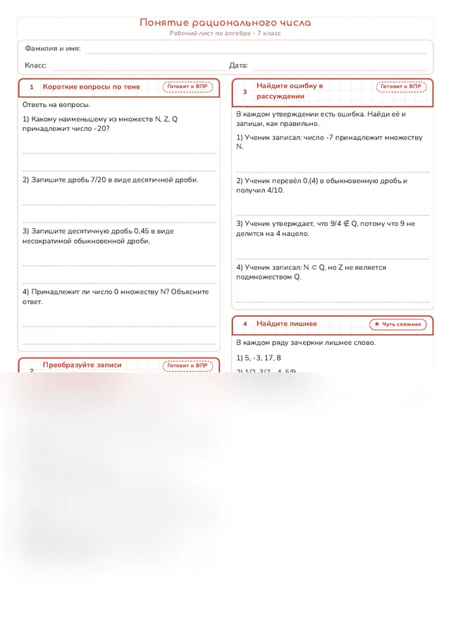 Начало рабочего листа
