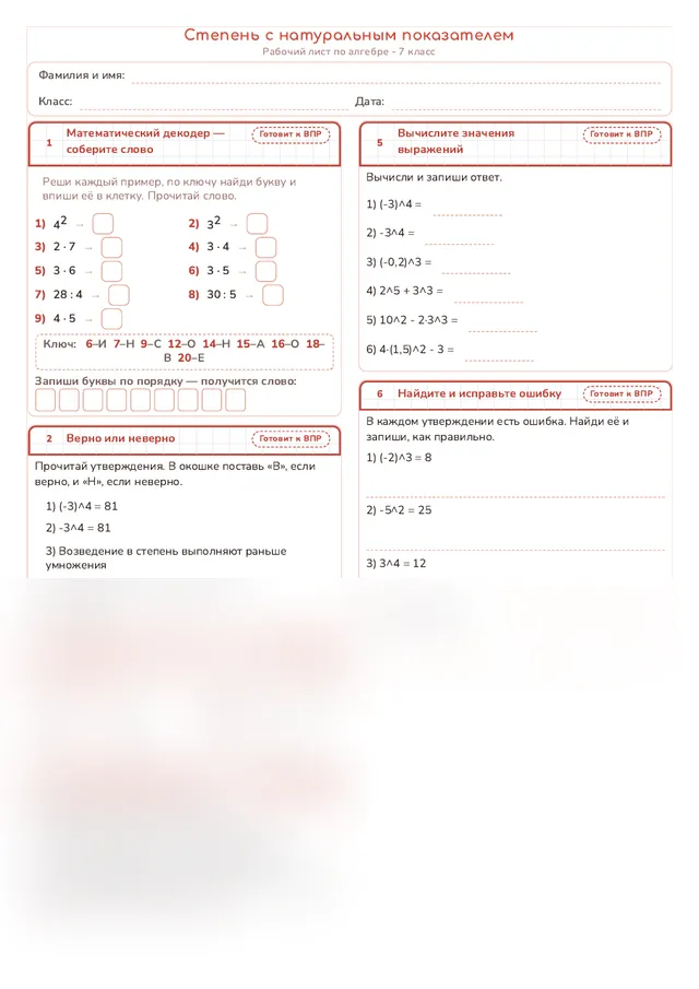 Начало рабочего листа