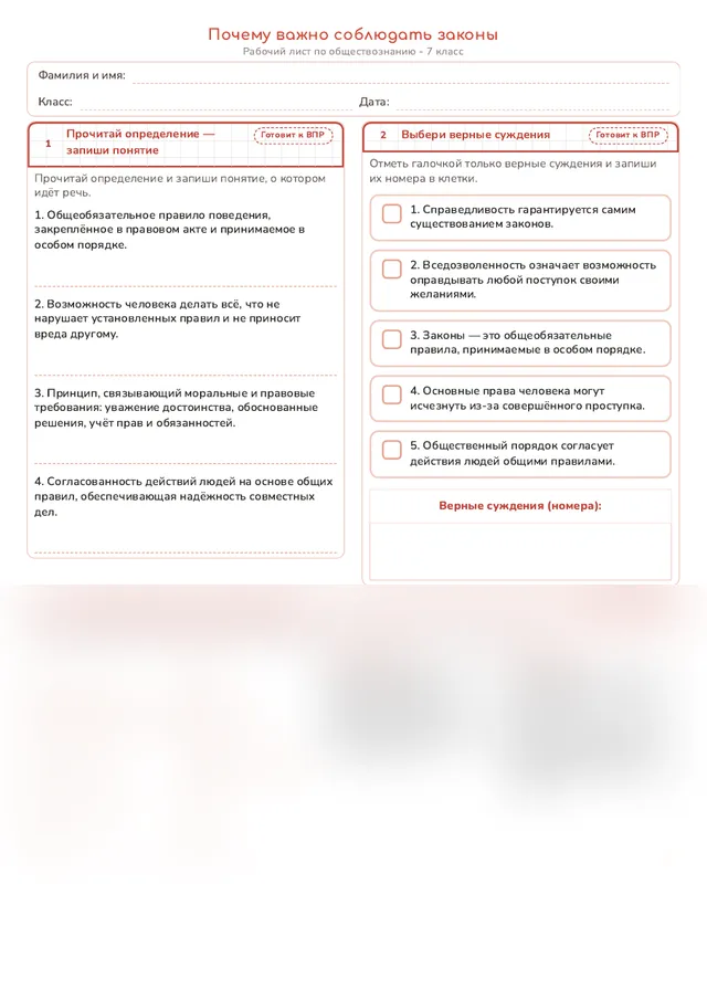 Начало рабочего листа