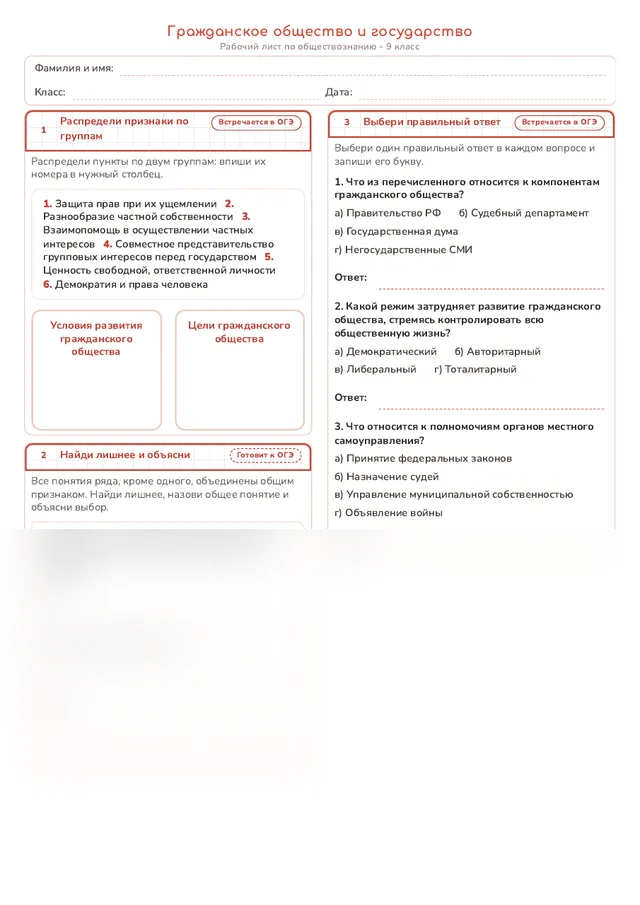 Начало рабочего листа