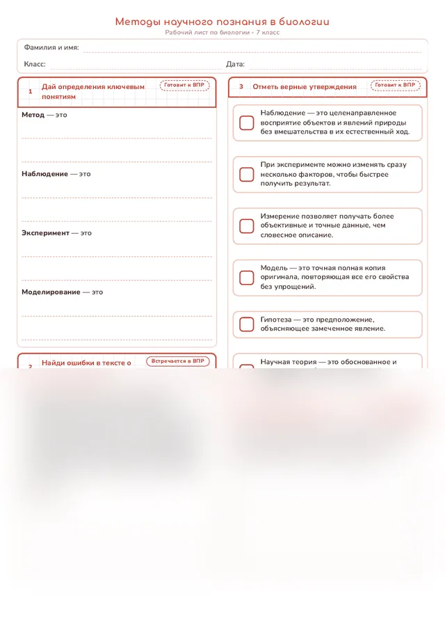 Начало рабочего листа