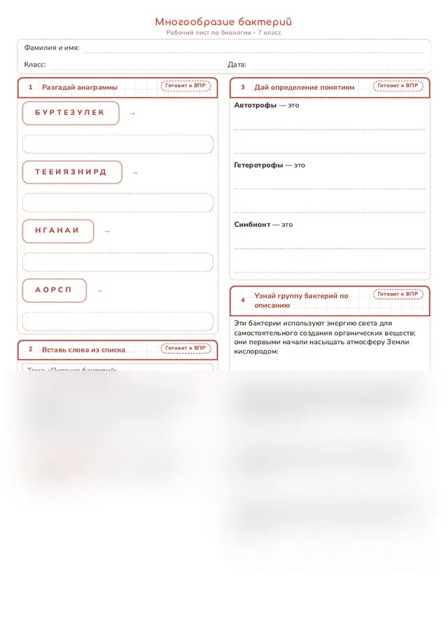 Начало рабочего листа