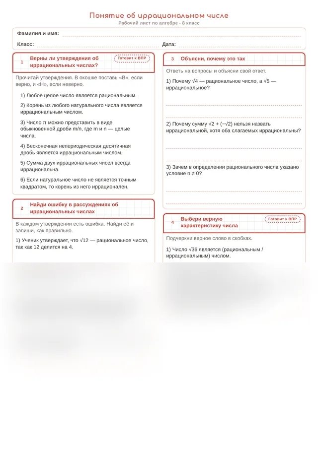 Начало рабочего листа