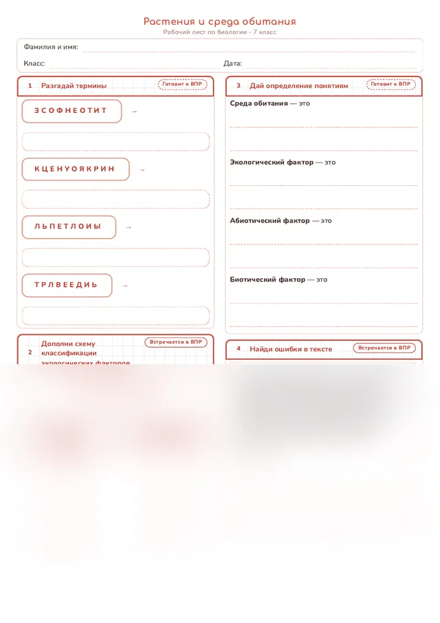 Начало рабочего листа