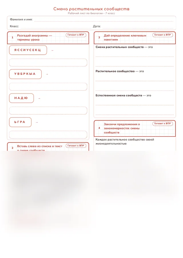 Начало рабочего листа