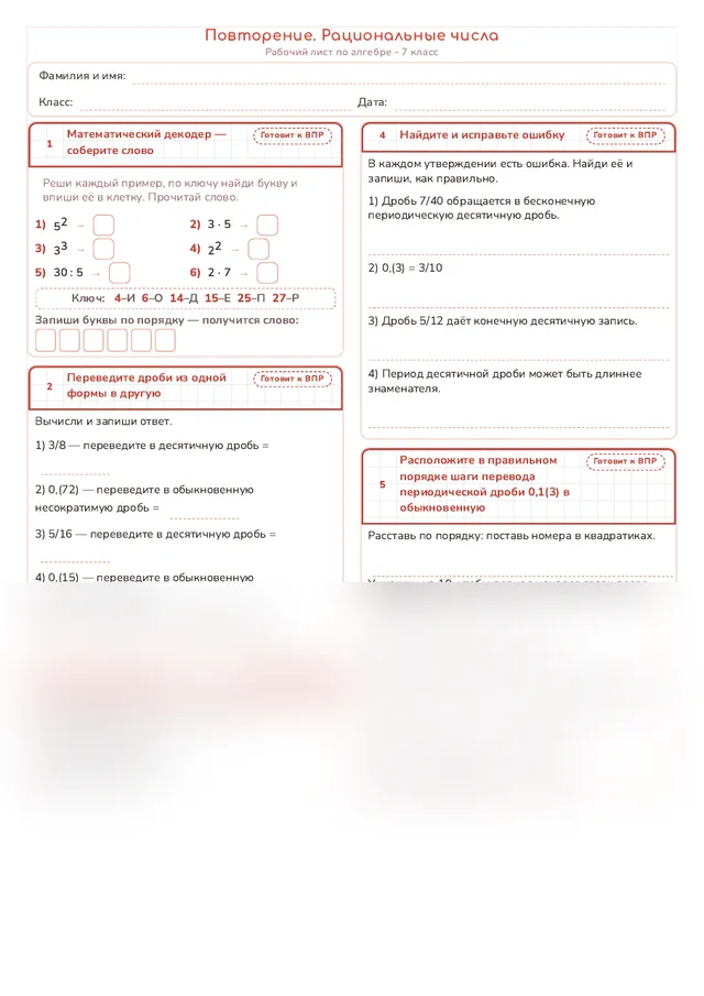 Начало рабочего листа