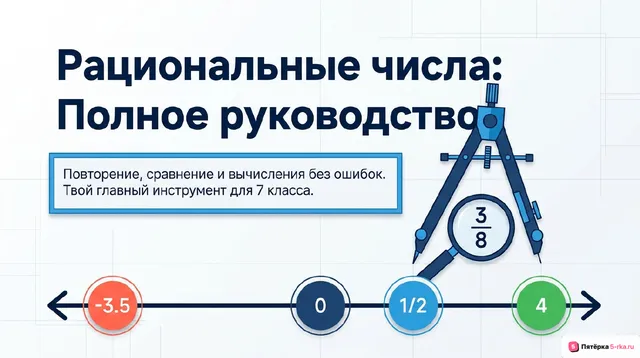 Обложка презентации к уроку «Повторение»