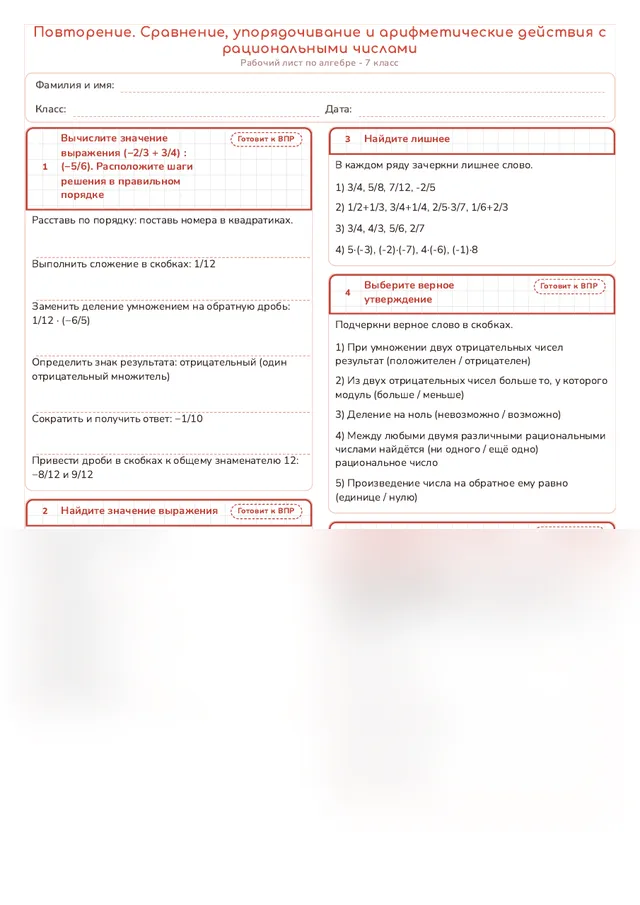 Начало рабочего листа