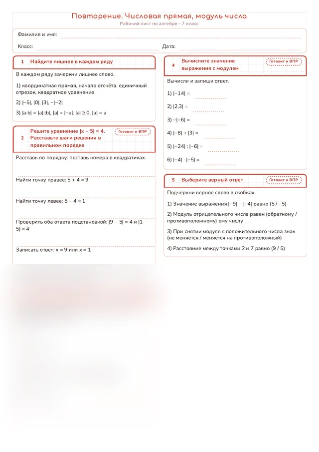 Начало рабочего листа