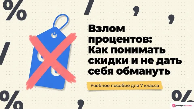 Обложка презентации к уроку «Повторение»