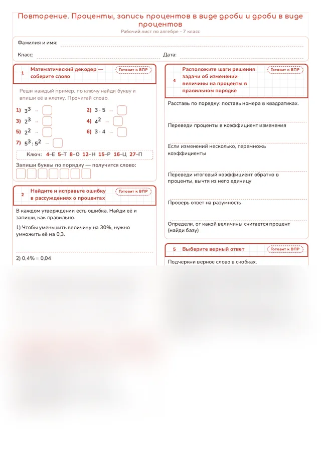 Начало рабочего листа