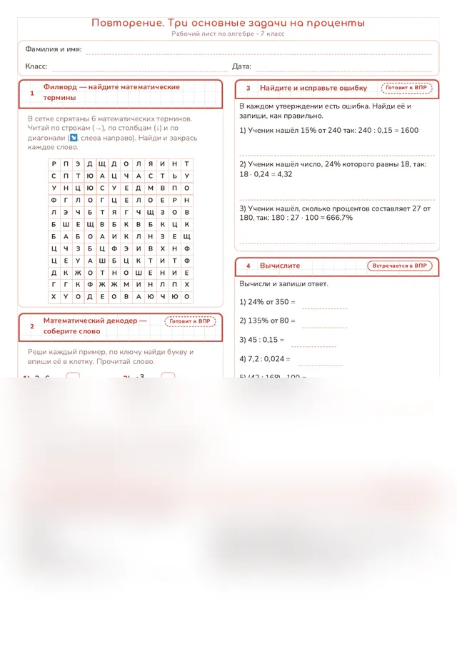 Начало рабочего листа