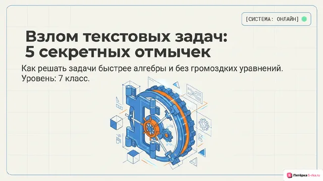 Обложка презентации к уроку «Повторение»