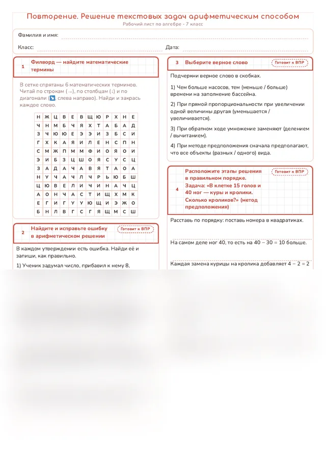 Начало рабочего листа