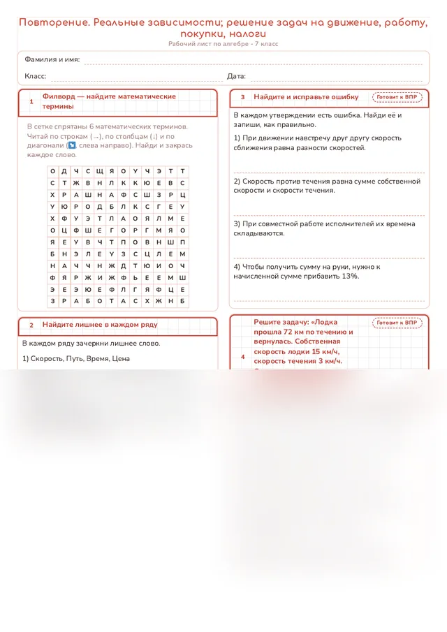 Начало рабочего листа