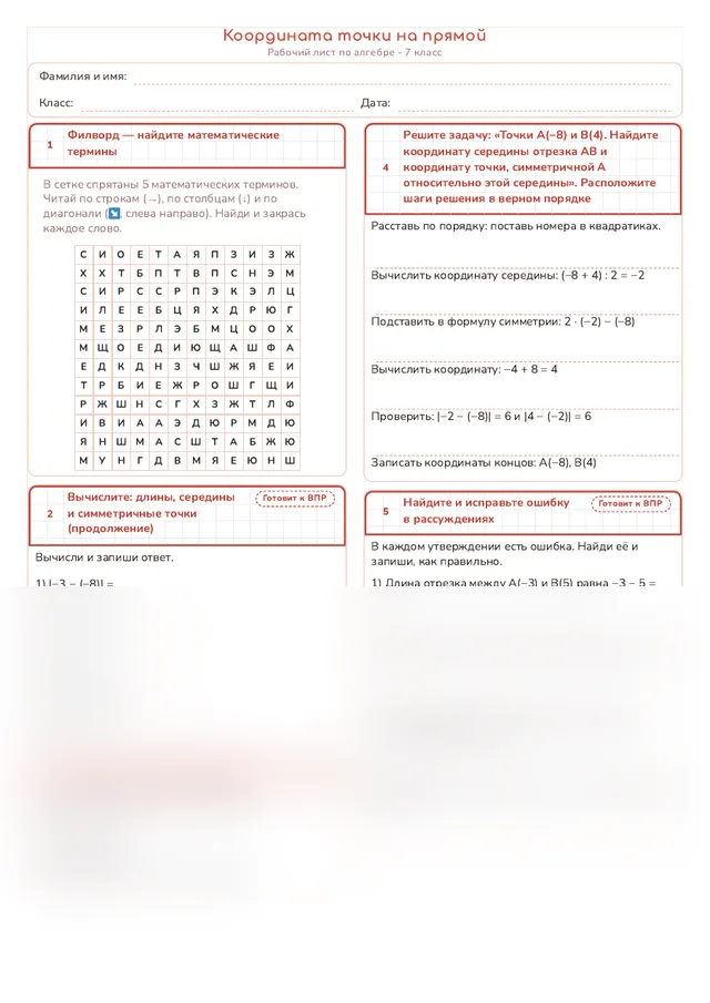 Начало рабочего листа