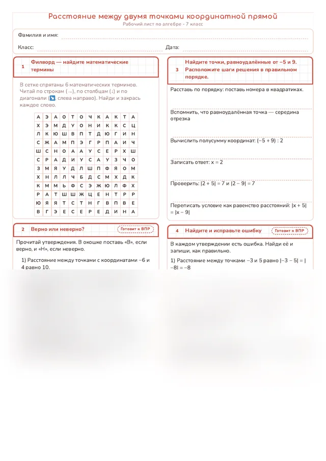 Начало рабочего листа