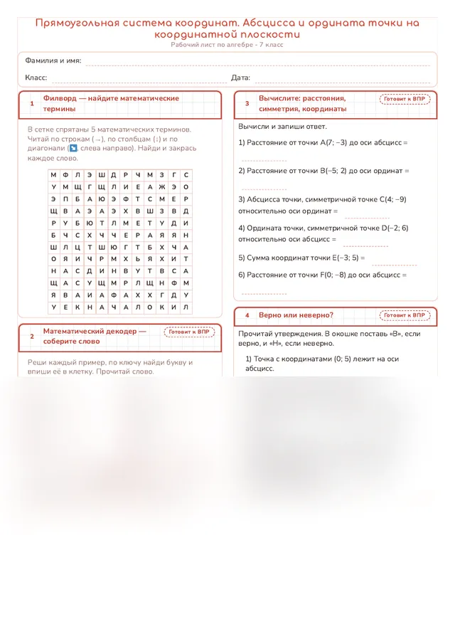 Начало рабочего листа
