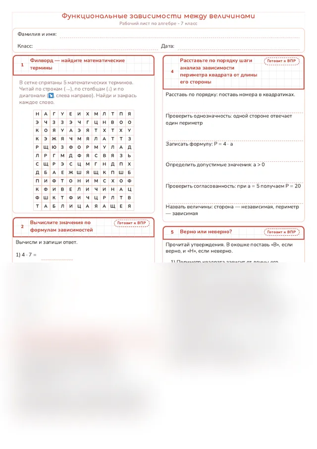 Начало рабочего листа