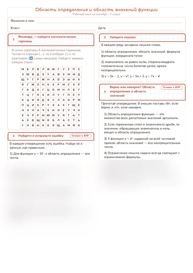 Начало рабочего листа