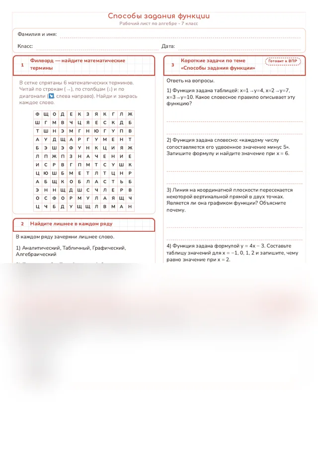 Начало рабочего листа